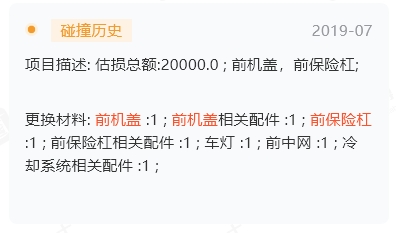 杏彩体育官网注册修车师傅用的软件新车信息二手车瓜子瓜子二手车卖事故车宣传车况与实