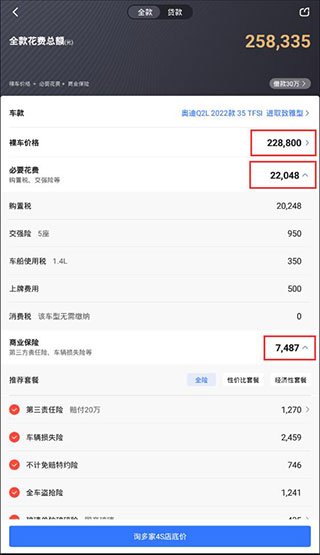 杏彩体育汽车报价2023