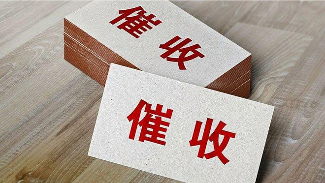 杏彩体育放心借催收不要慌保持冷静联系官方客服