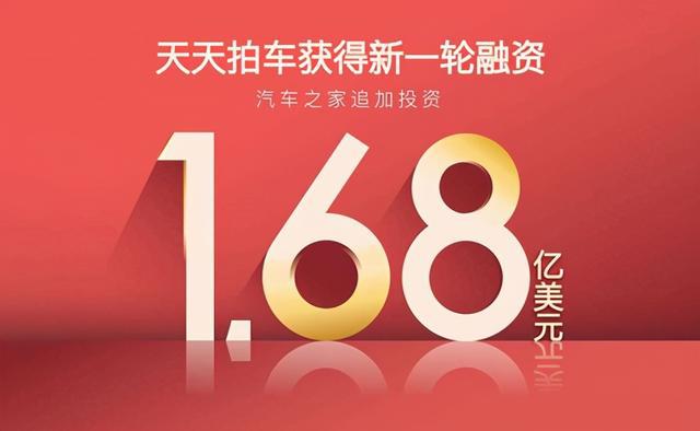 杏彩体育汽车之家加码天天拍车万亿二手车市场洗牌