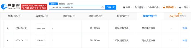 杏彩体育MONA系列首车上市将近 小鹏汽车申请注册M03相关商标
