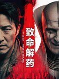 特技狂人