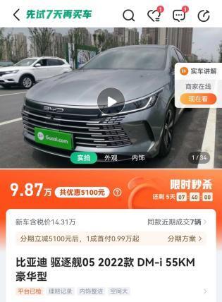 杏彩体育,瓜子二手车在二手车直卖网中是个怎样的存在?